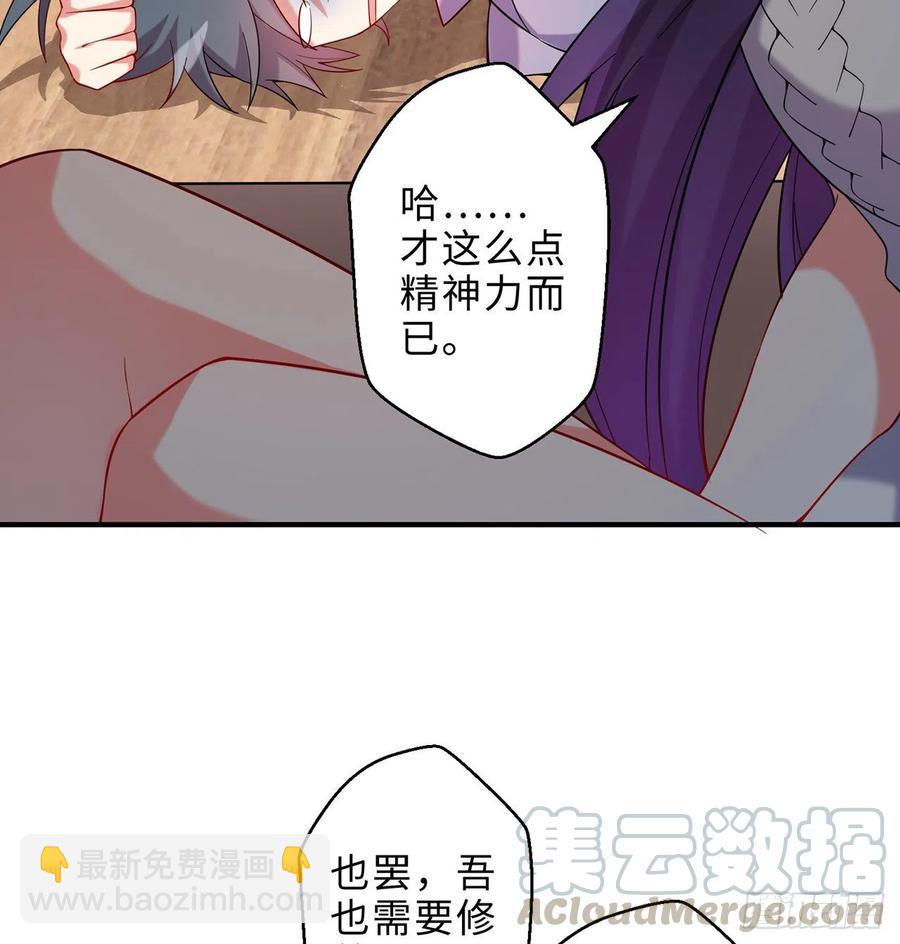 第21回-找到你了！(1/3)-第19话