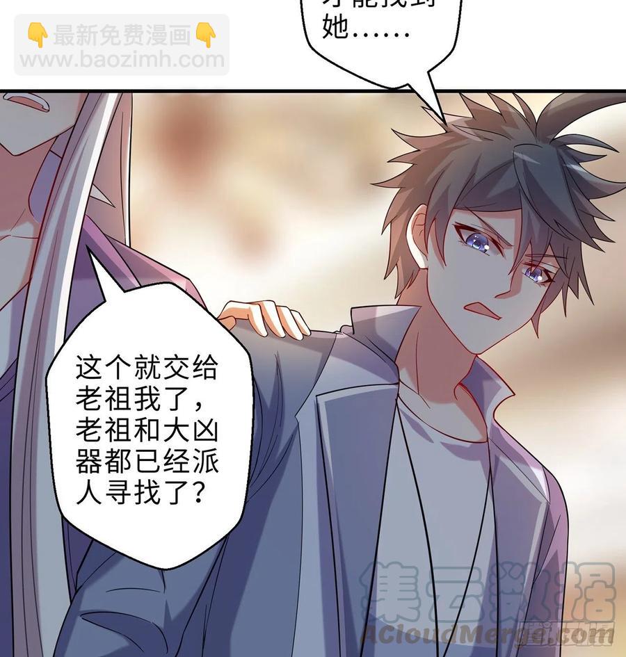 第21回-找到你了！(1/3)-第19话