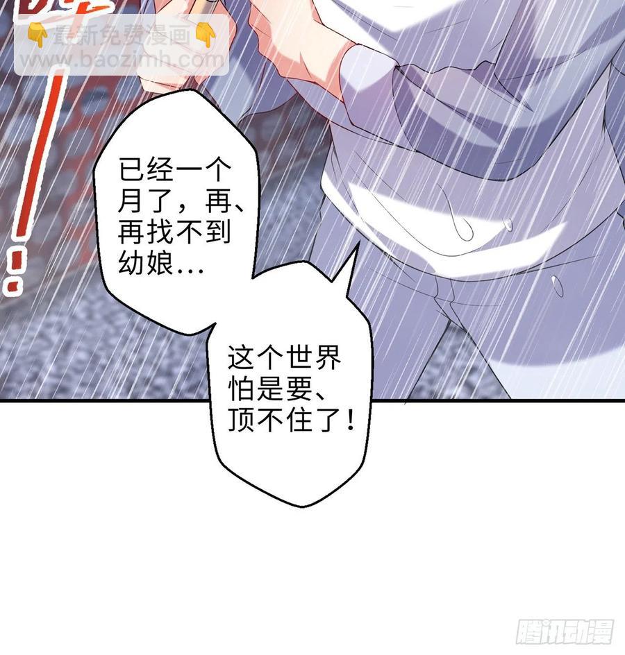 第21回-找到你了！(1/3)-第19话