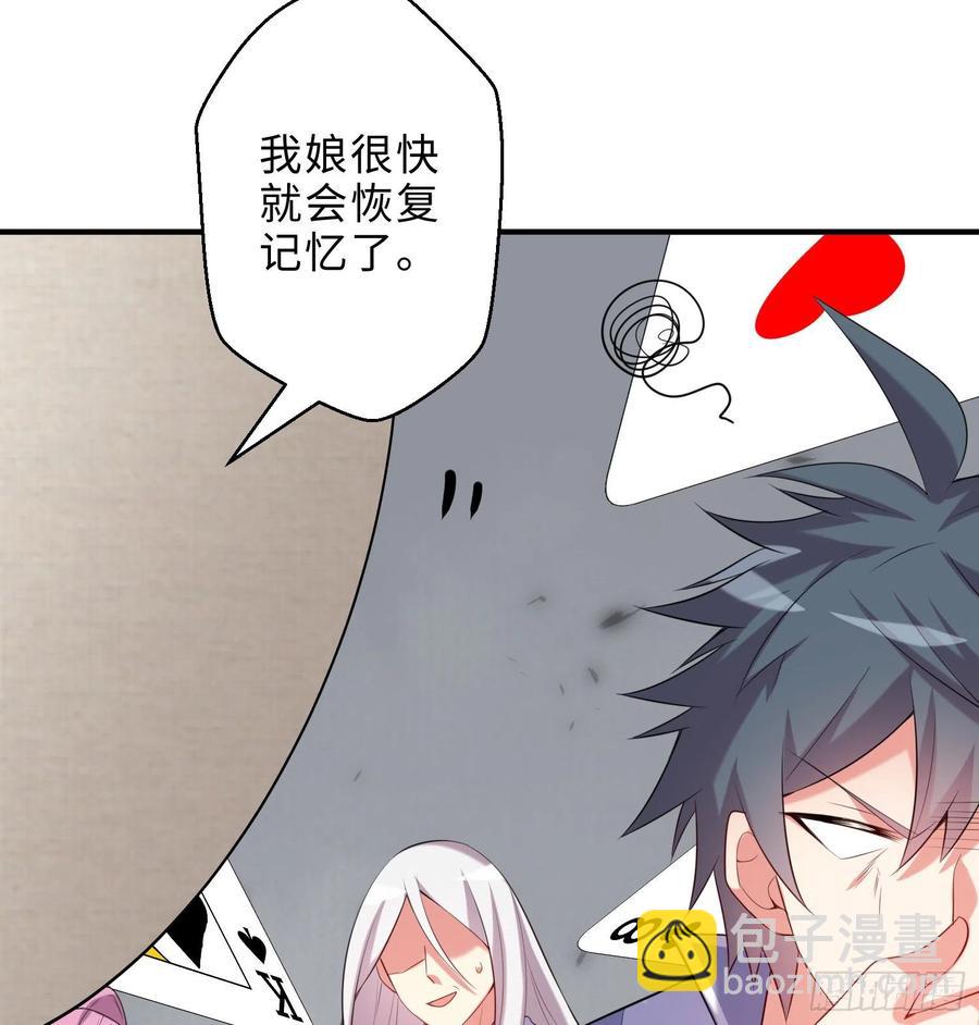 第21回-找到你了！(1/3)-第19话