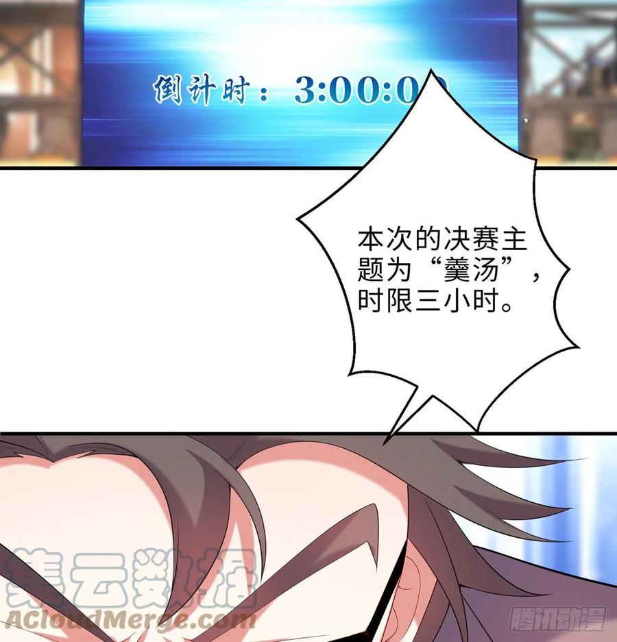 第23回-胜败在此一举！(1/2)-第21话