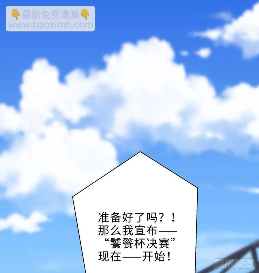 第23回-胜败在此一举！(1/2)-第21话