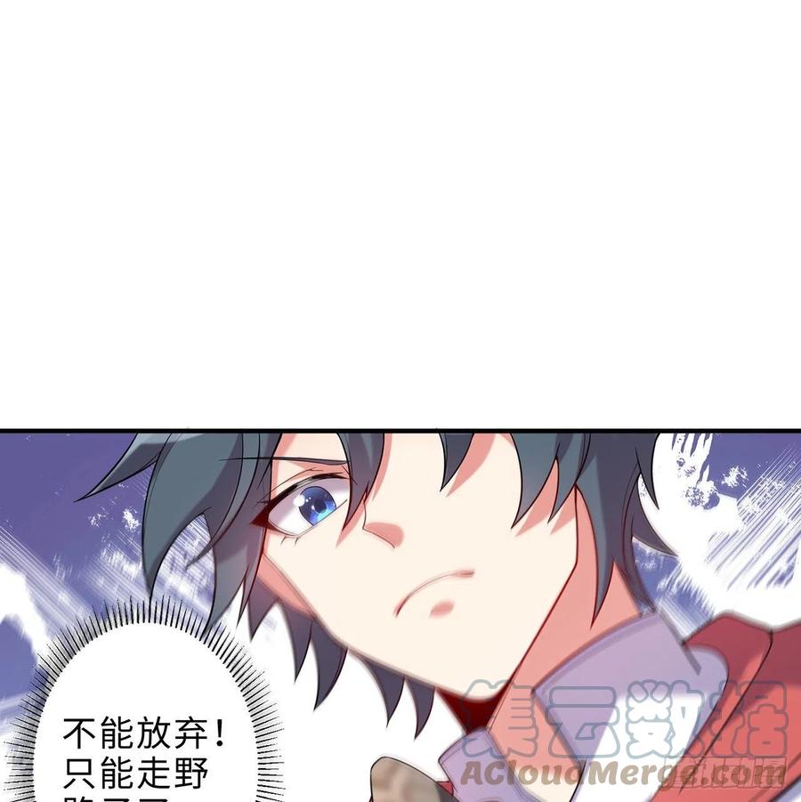 第23回-胜败在此一举！(1/2)-第21话