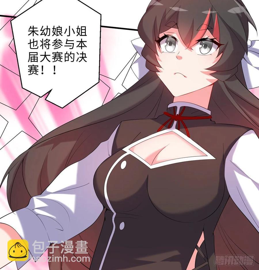 第23回-胜败在此一举！(1/2)-第21话