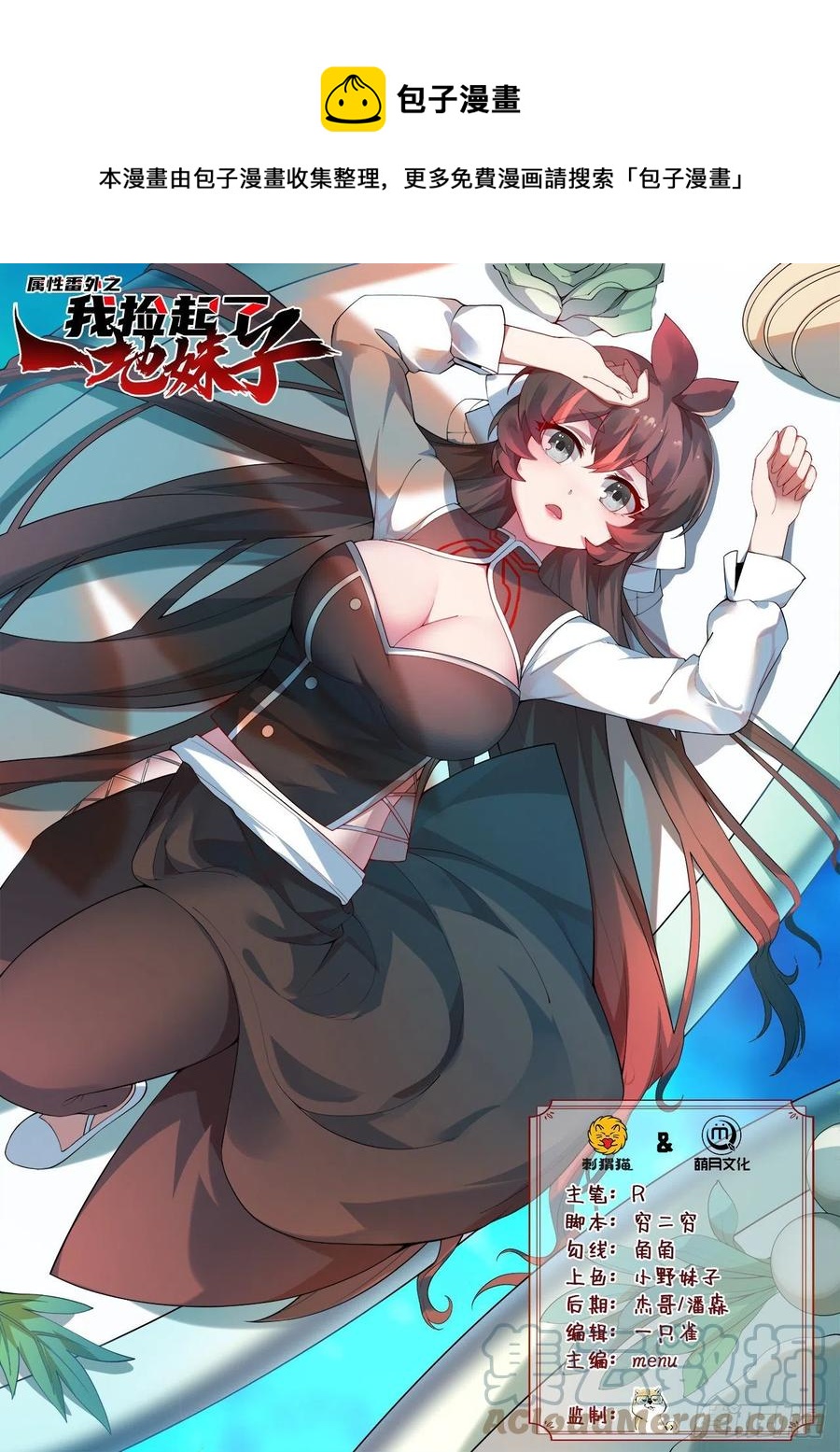 第25回-你想要的我都会给你(1/3)-第23话