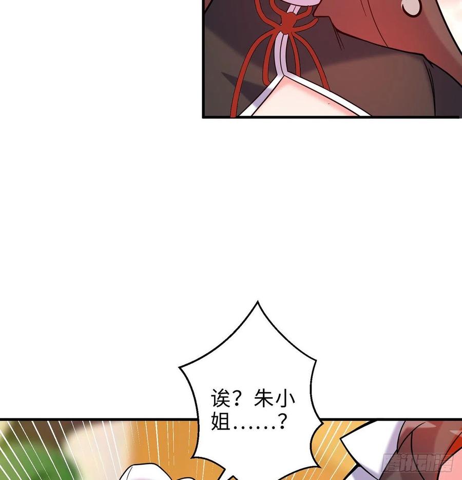 第25回-你想要的我都会给你(1/3)-第23话