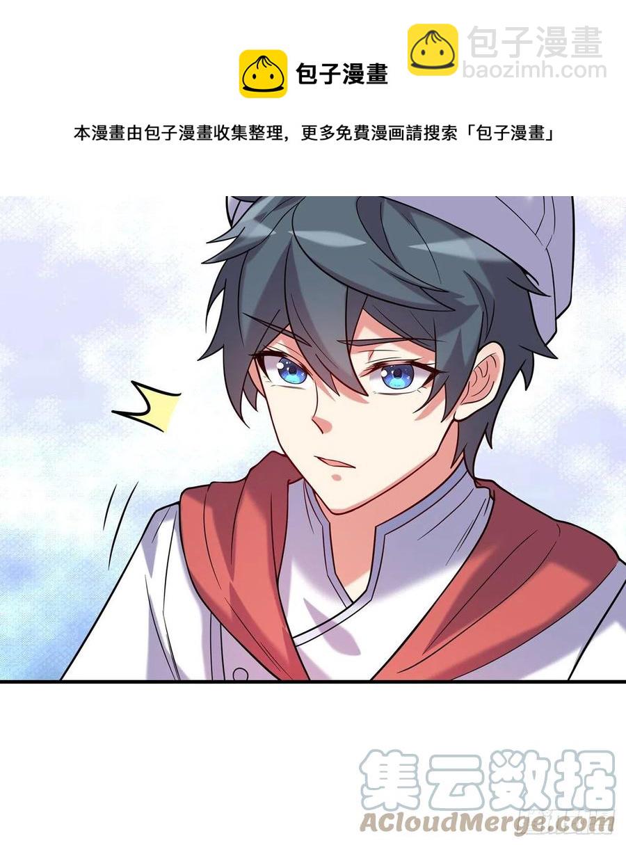 第25回-你想要的我都会给你(1/3)-第23话