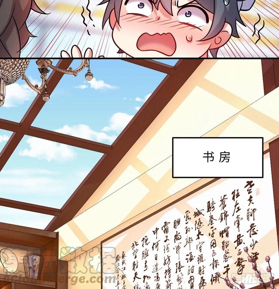 第25回-你想要的我都会给你(1/3)-第23话