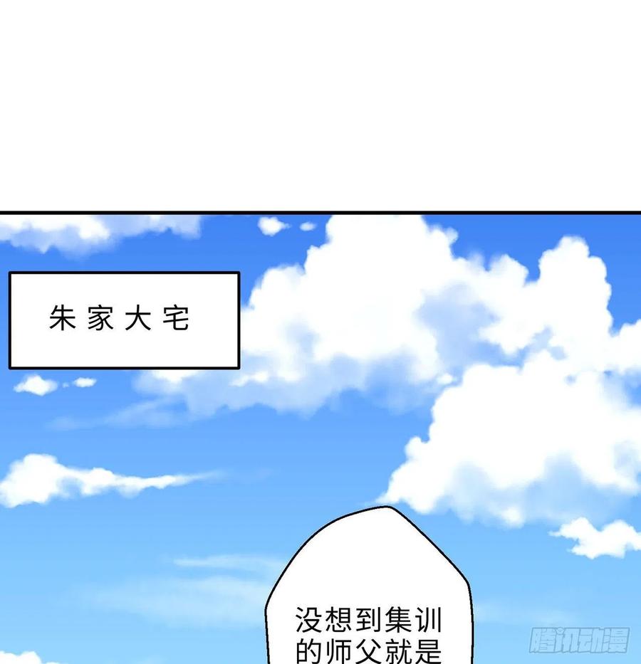 第25回-你想要的我都会给你(1/3)-第23话