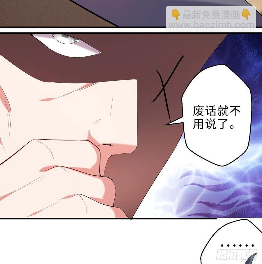 第25回-你想要的我都会给你(1/3)-第23话