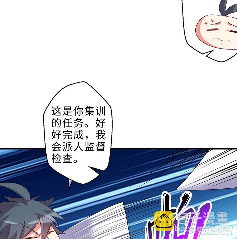 第25回-你想要的我都会给你(1/3)-第23话