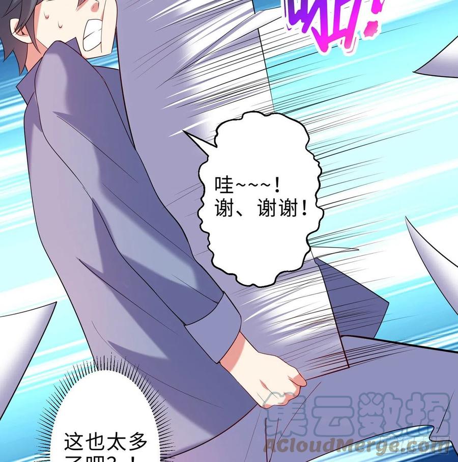 第25回-你想要的我都会给你(1/3)-第23话