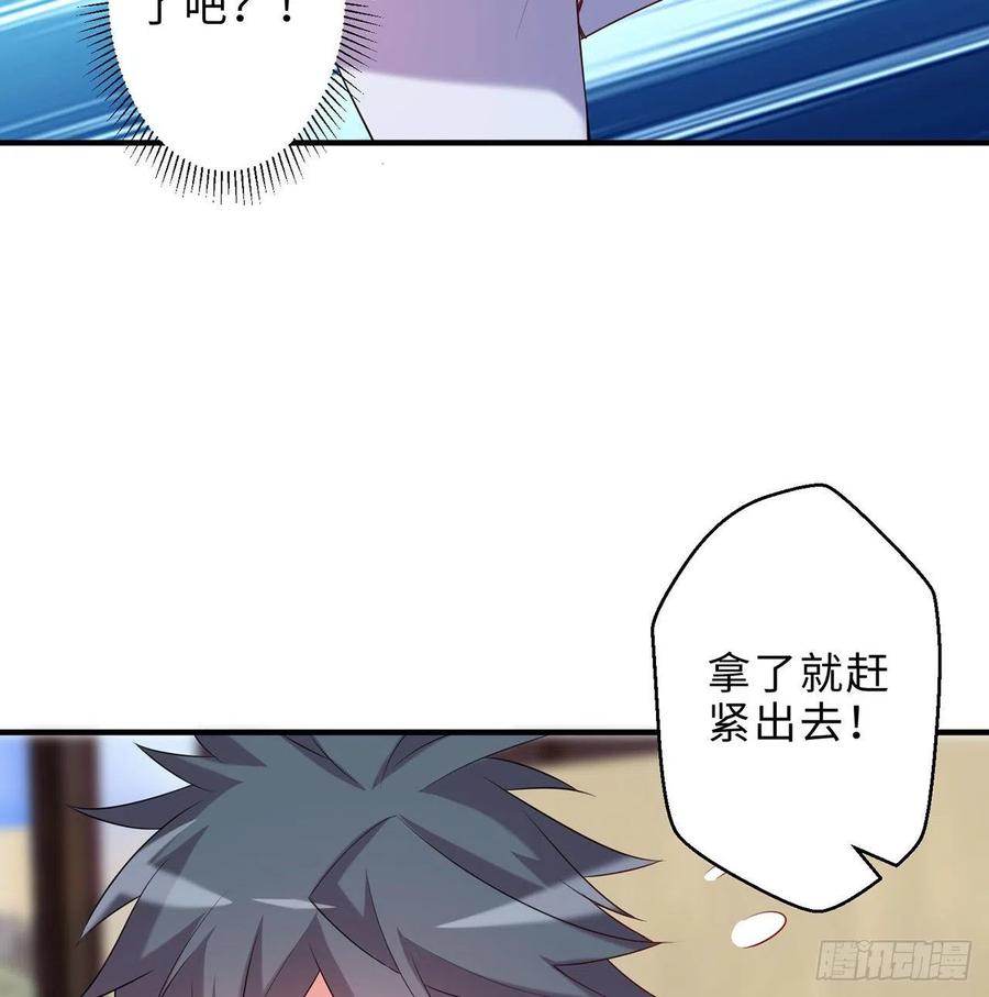 第25回-你想要的我都会给你(1/3)-第23话