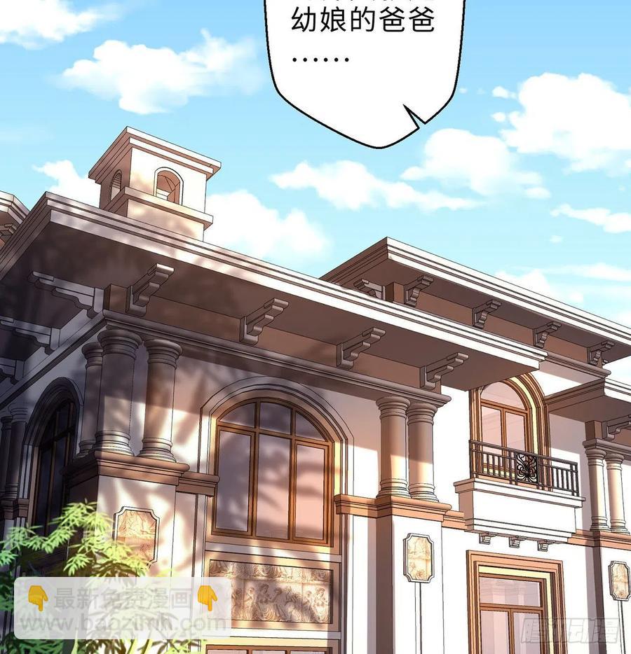 第25回-你想要的我都会给你(1/3)-第23话