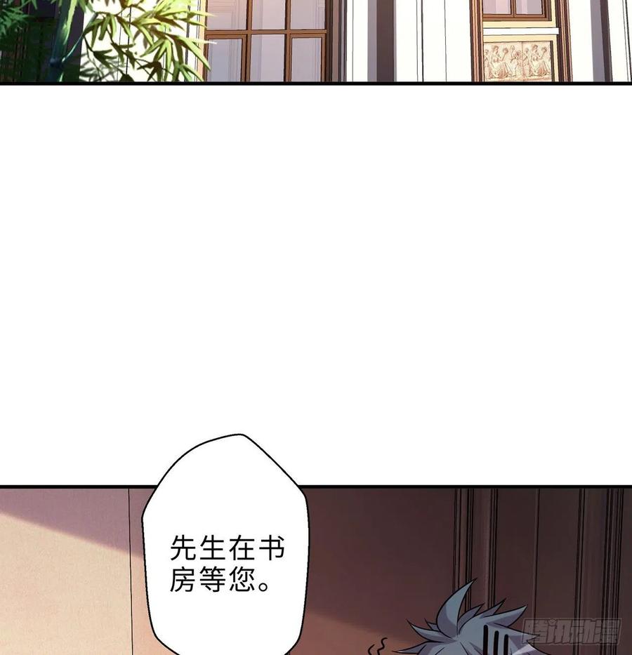 第25回-你想要的我都会给你(1/3)-第23话