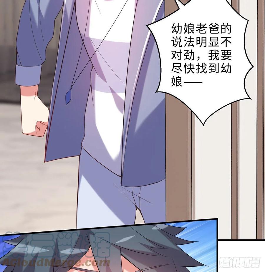 第25回-你想要的我都会给你(1/3)-第23话