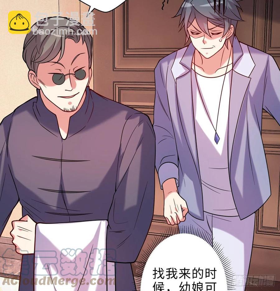 第25回-你想要的我都会给你(1/3)-第23话