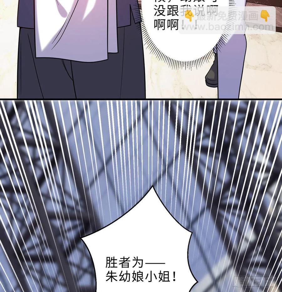 第25回-你想要的我都会给你(1/3)-第23话