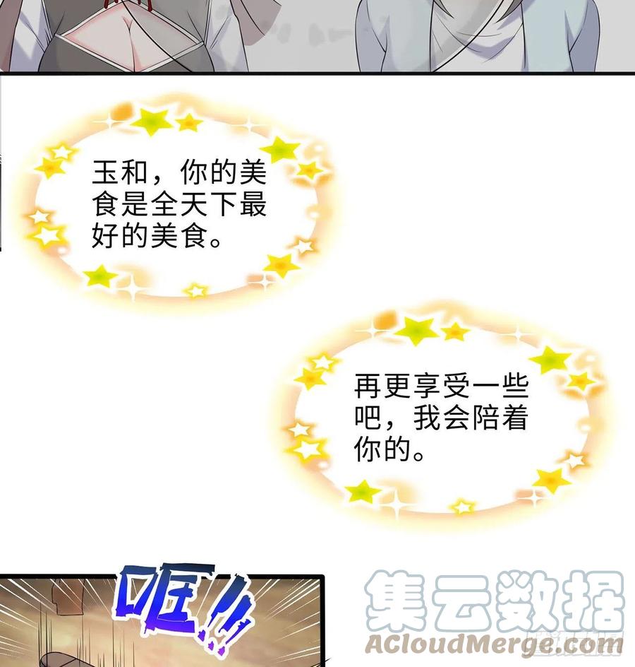 第27回-天地崩坏(1/3)-第25话