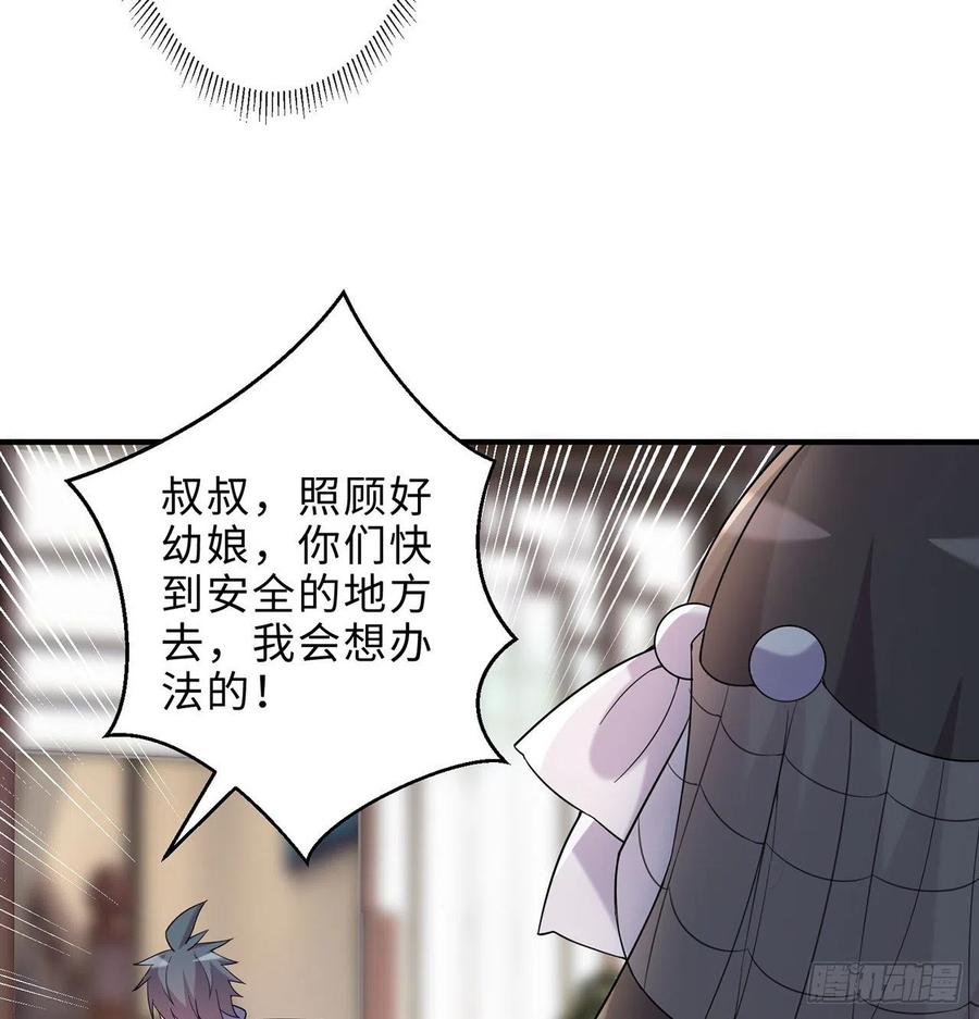 第27回-天地崩坏(1/3)-第25话