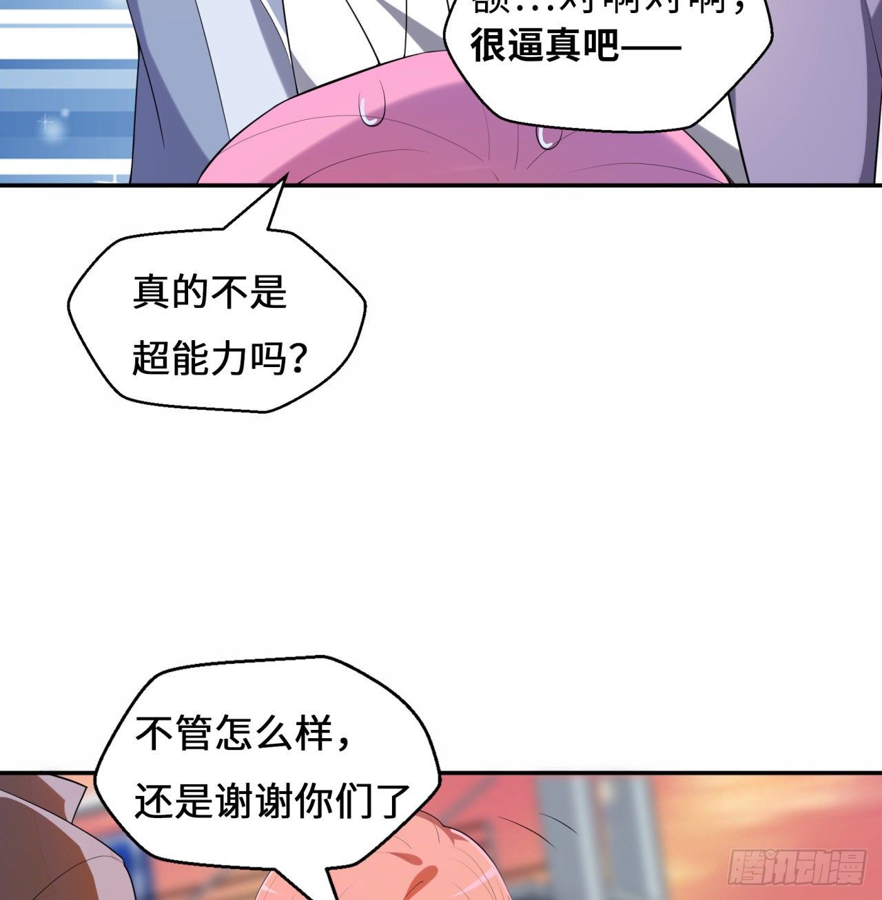 第03回-性向不同服生活不幸福(1/2)-第3话