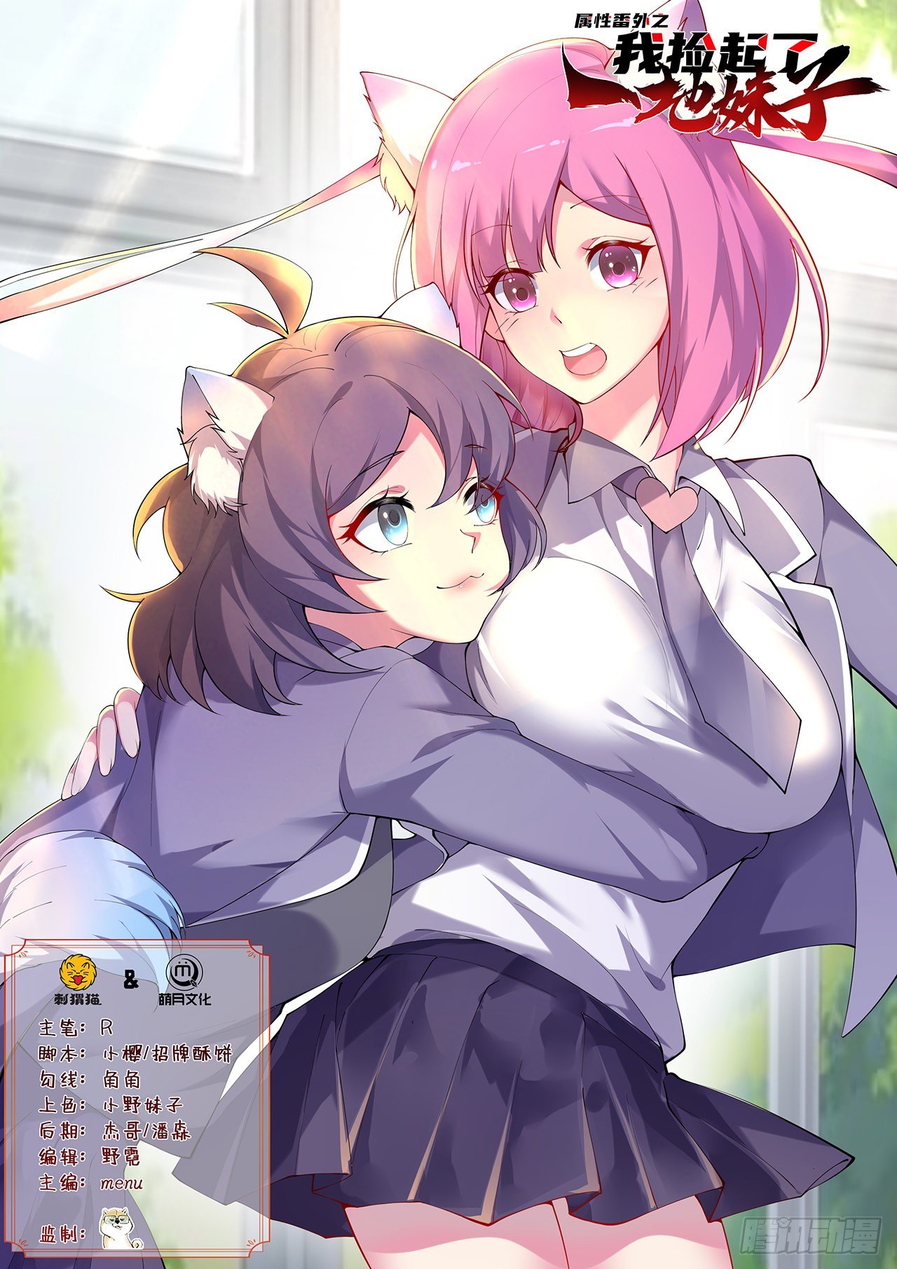 第05回-女装勾引术？完美！(1/2)-第5话