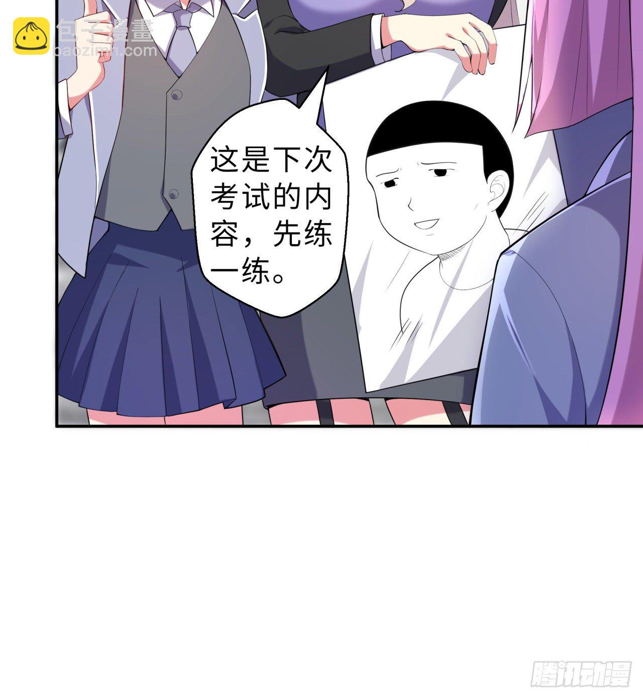 第05回-女装勾引术？完美！(1/2)-第5话