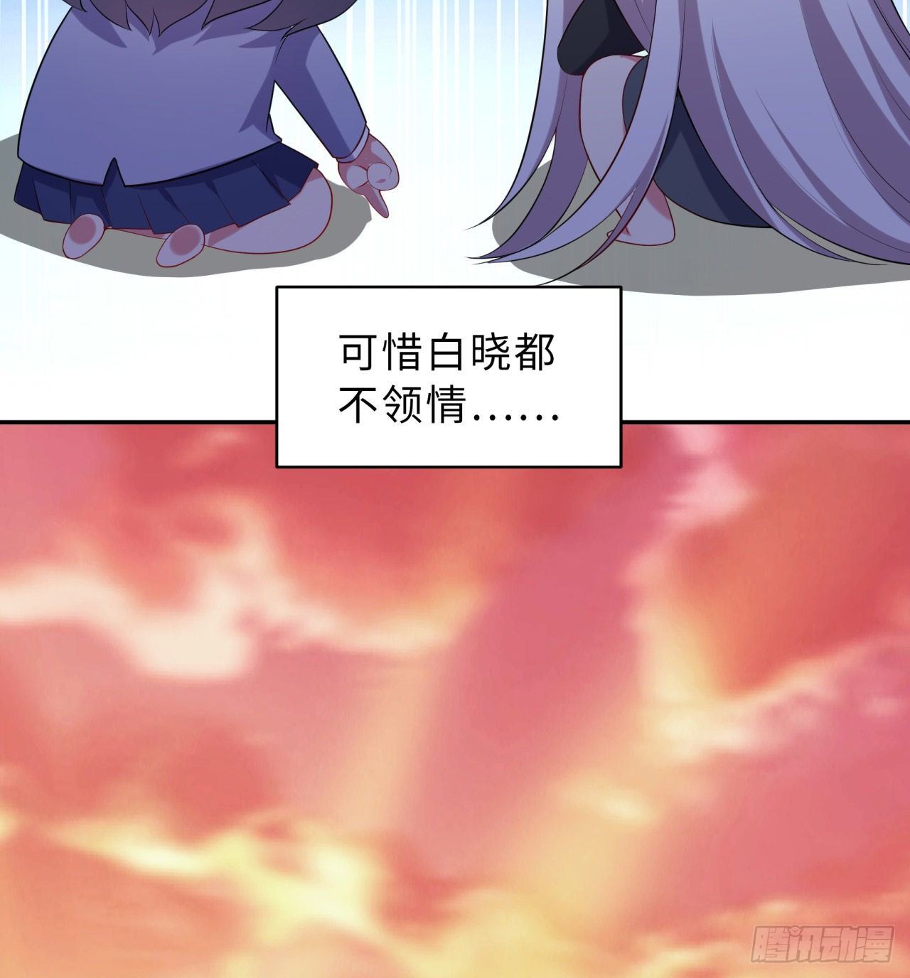 第05回-女装勾引术？完美！(1/2)-第5话