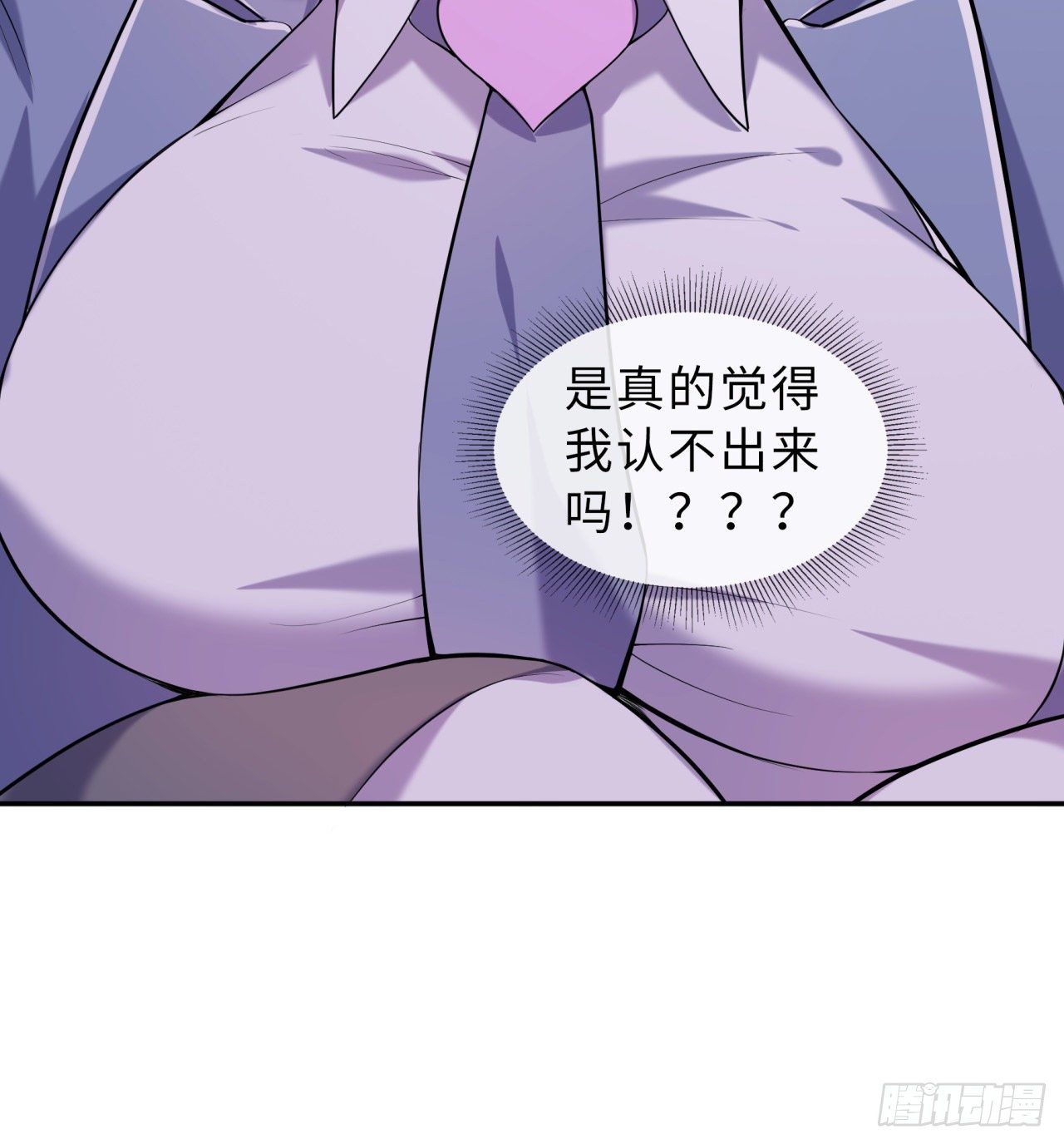 第05回-女装勾引术？完美！(1/2)-第5话