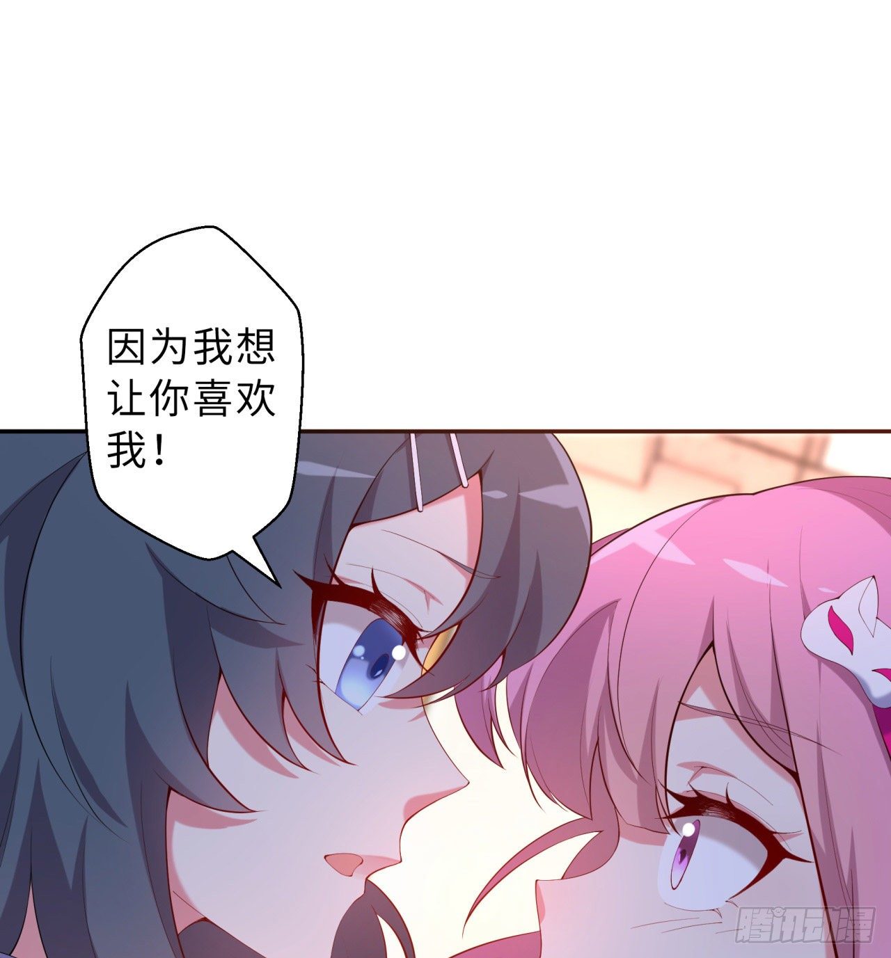 第05回-女装勾引术？完美！(1/2)-第5话