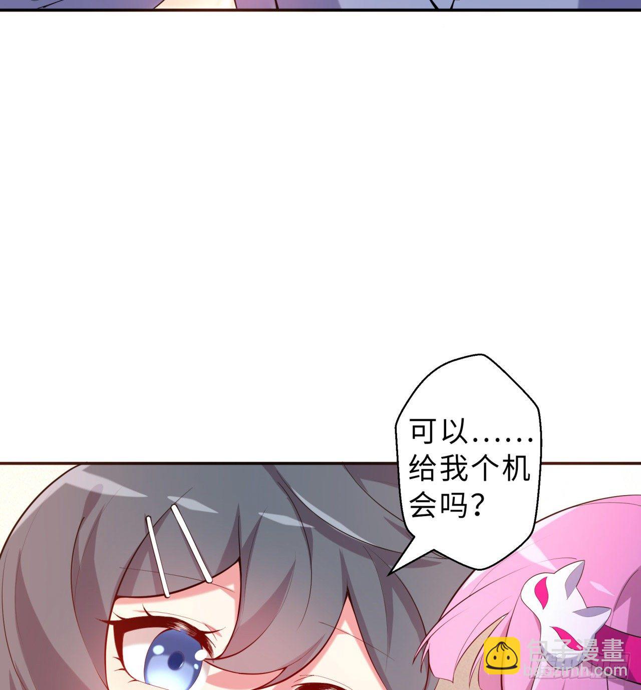 第05回-女装勾引术？完美！(1/2)-第5话