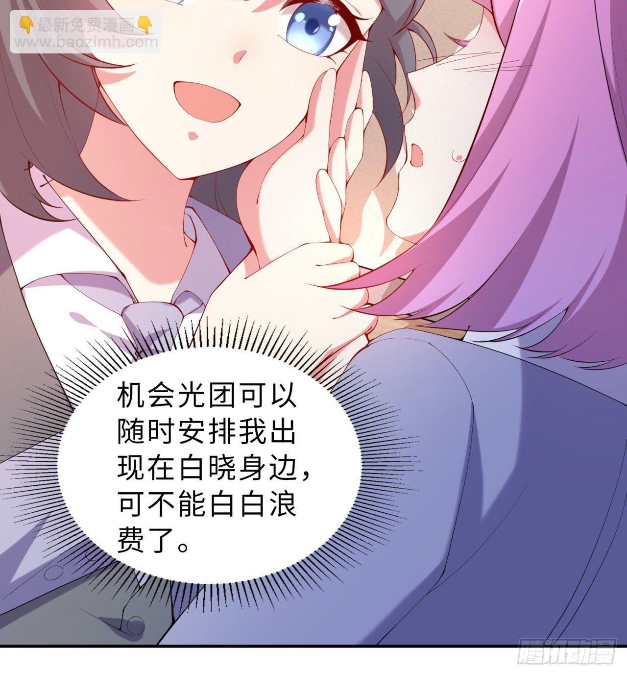 第05回-女装勾引术？完美！(1/2)-第5话