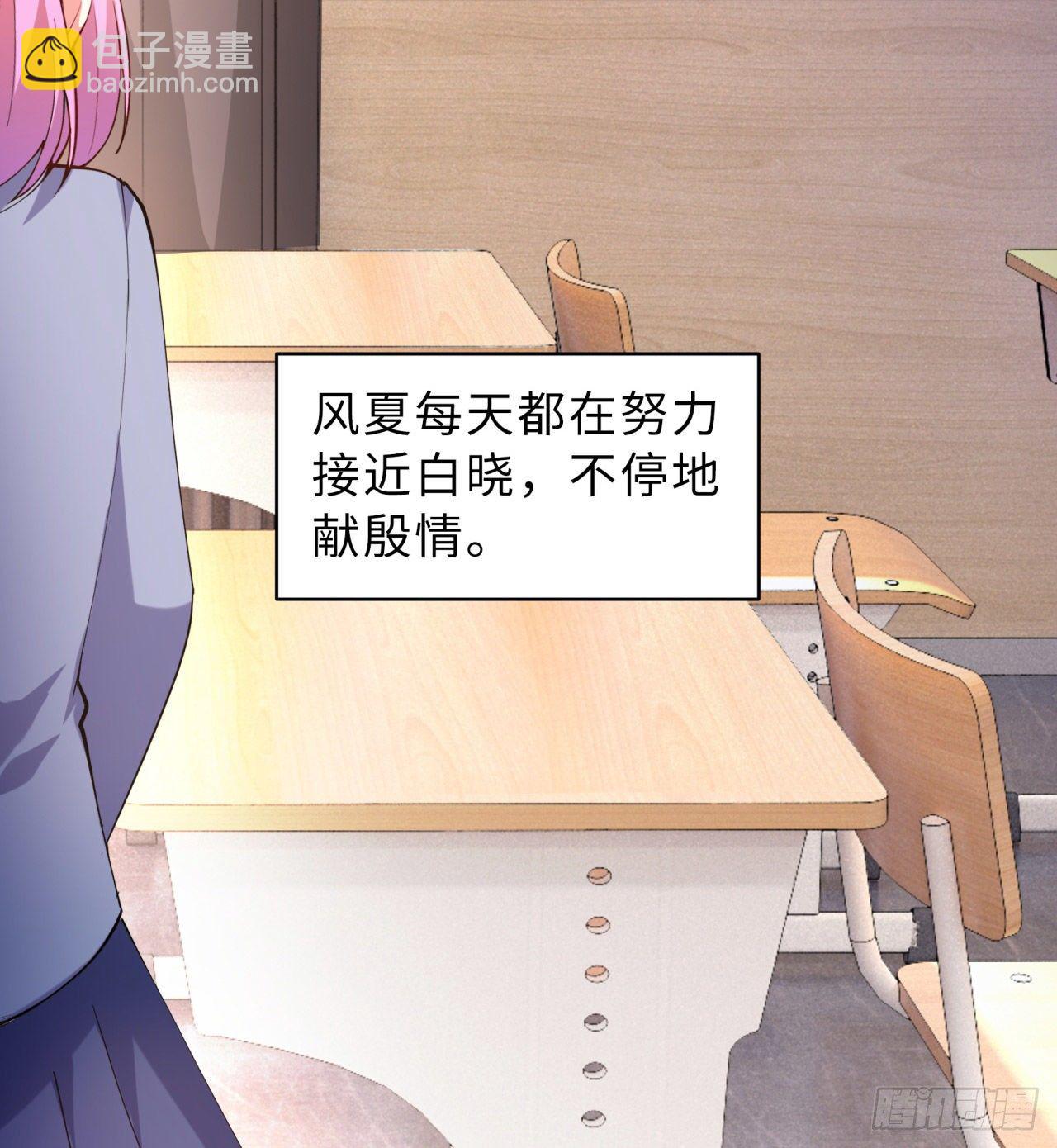 第05回-女装勾引术？完美！(1/2)-第5话