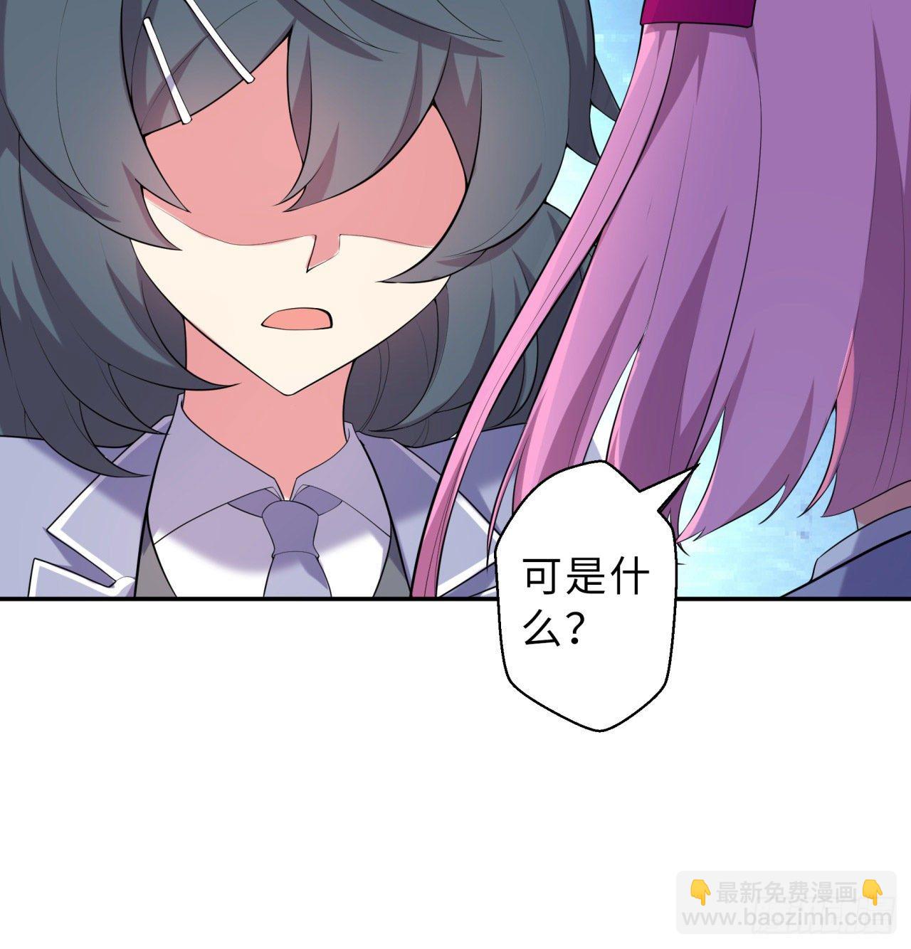 第05回-女装勾引术？完美！(1/2)-第5话