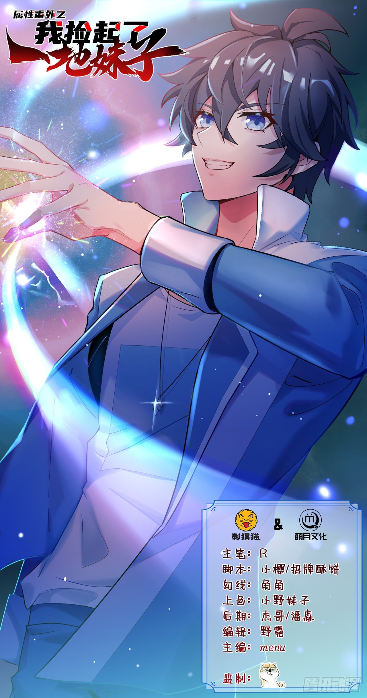 第08回-喂！那边的保洁(1/2)-第7话