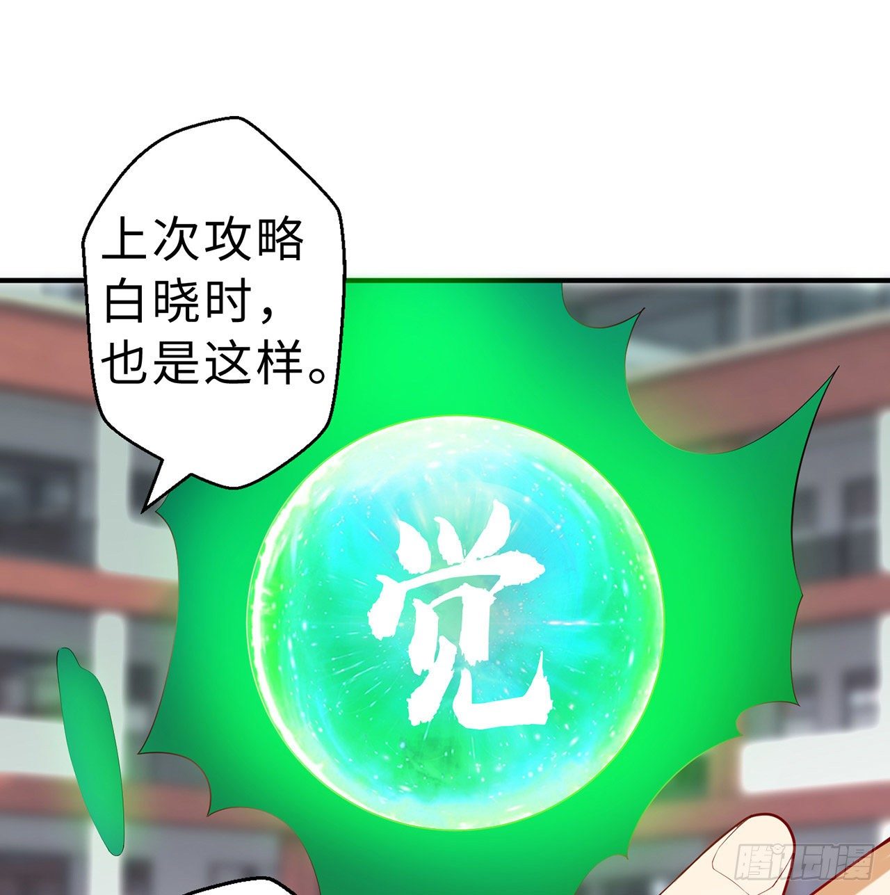 第08回-喂！那边的保洁(1/2)-第7话