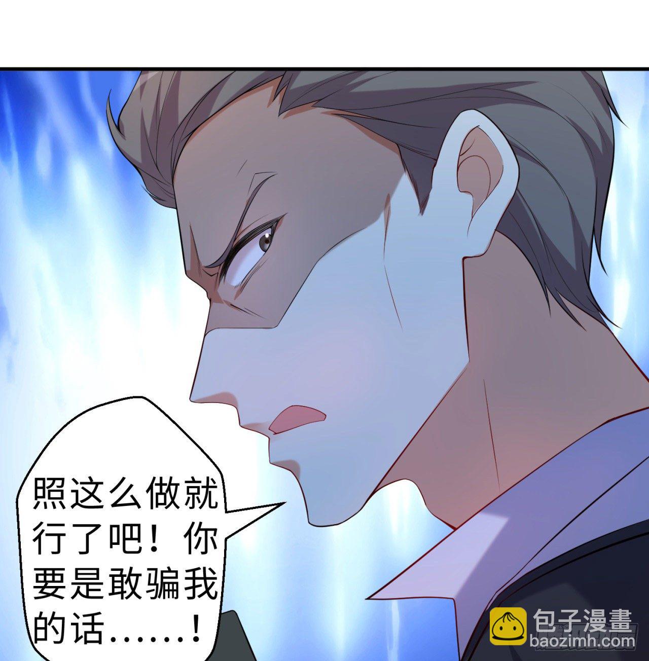 第08回-喂！那边的保洁(1/2)-第7话