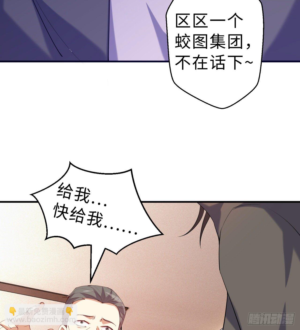 第08回-喂！那边的保洁(1/2)-第7话