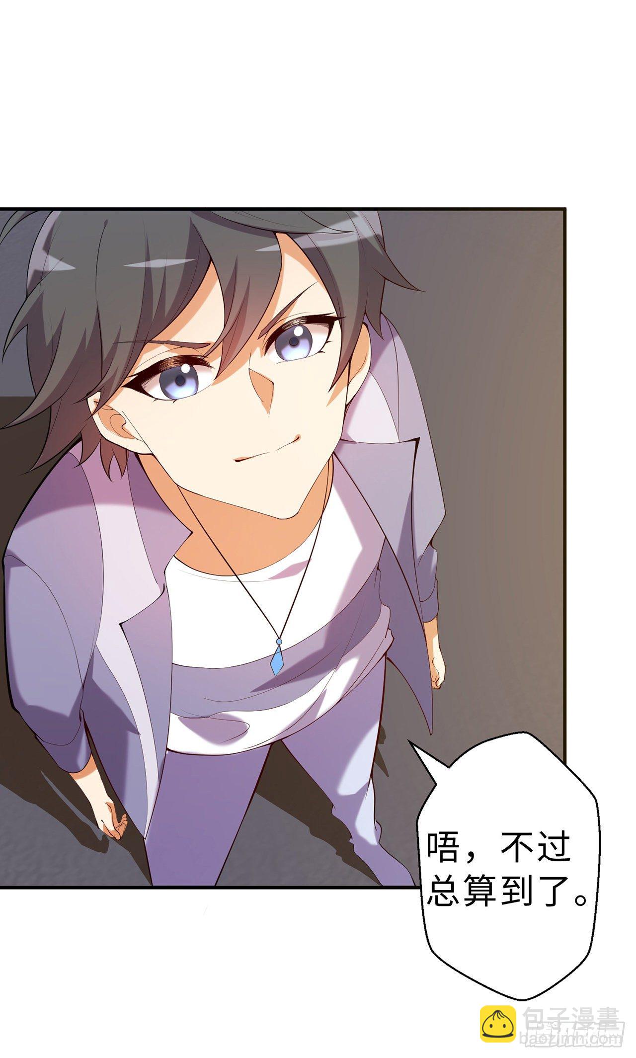 第08回-喂！那边的保洁(1/2)-第7话