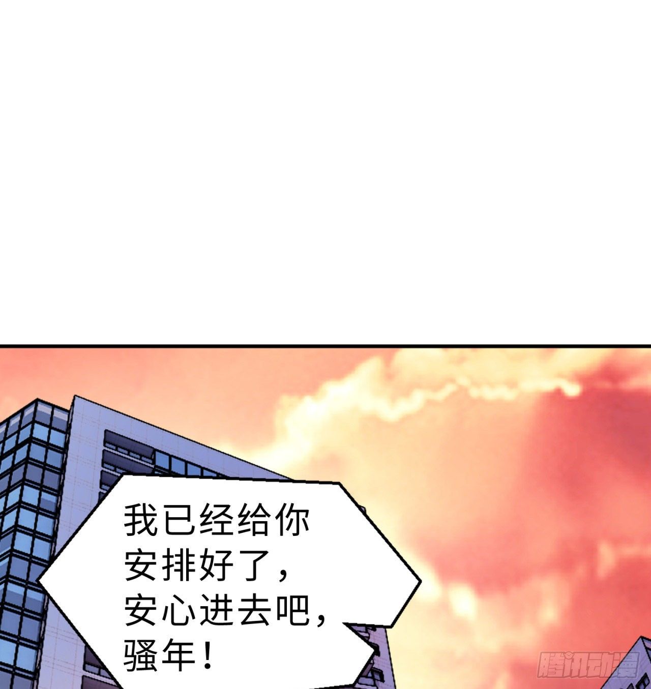 第08回-喂！那边的保洁(1/2)-第7话