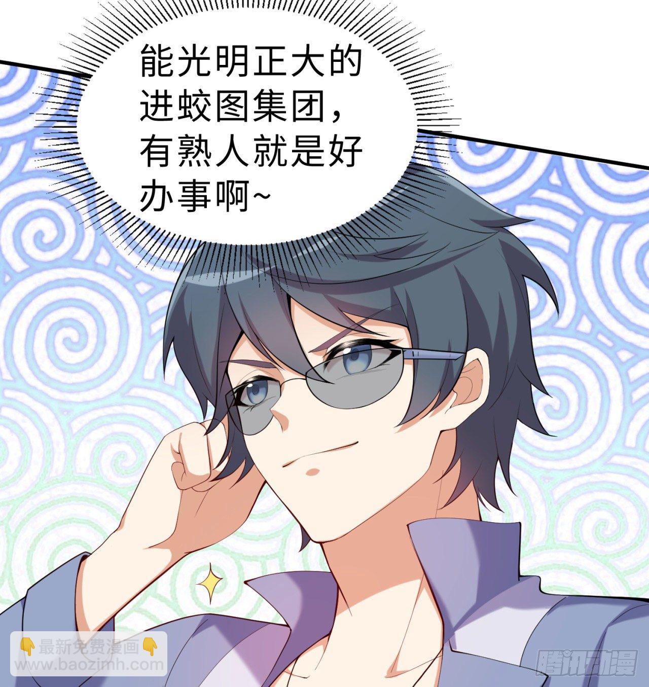 第08回-喂！那边的保洁(1/2)-第7话