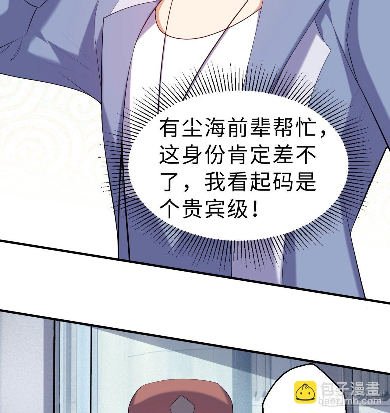 第08回-喂！那边的保洁(1/2)-第7话