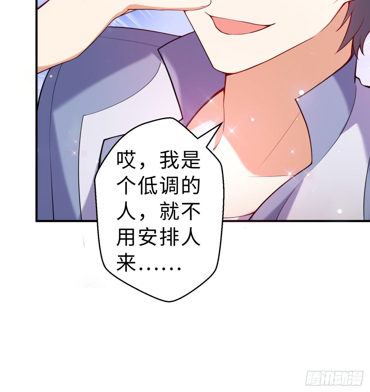 第08回-喂！那边的保洁(1/2)-第7话