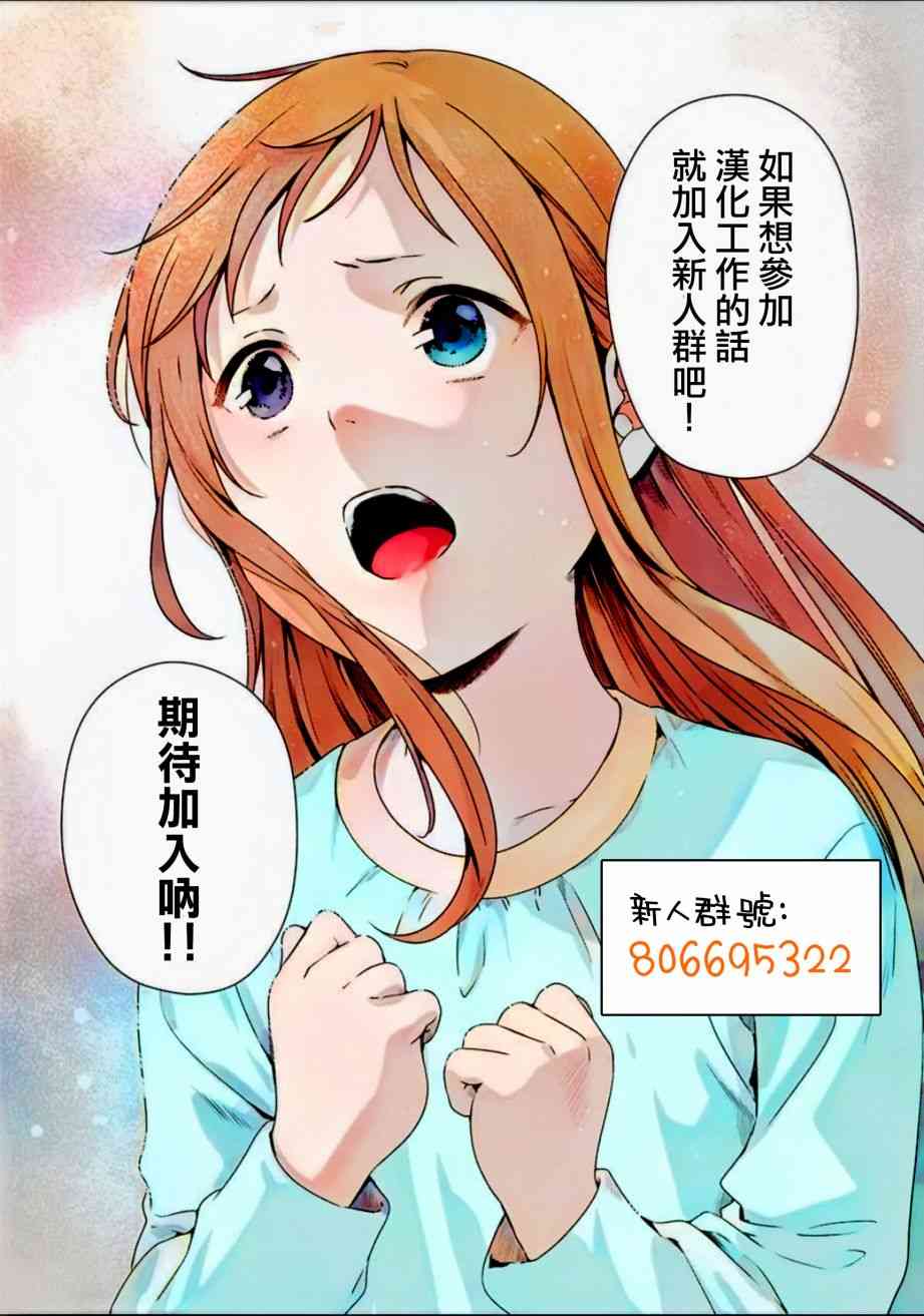 屬性咖啡廳 - 24話 - 1