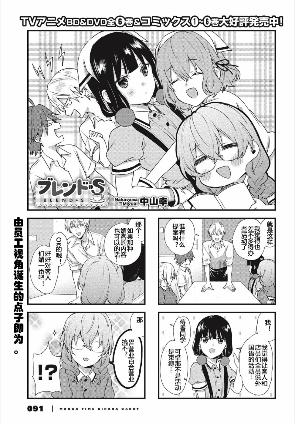 屬性咖啡廳 - 第85話 - 1