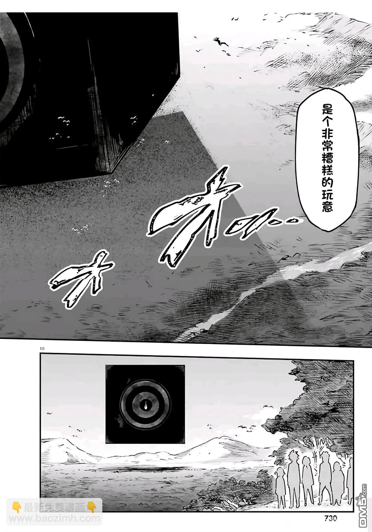 屬性同好會 - 第165話 - 1