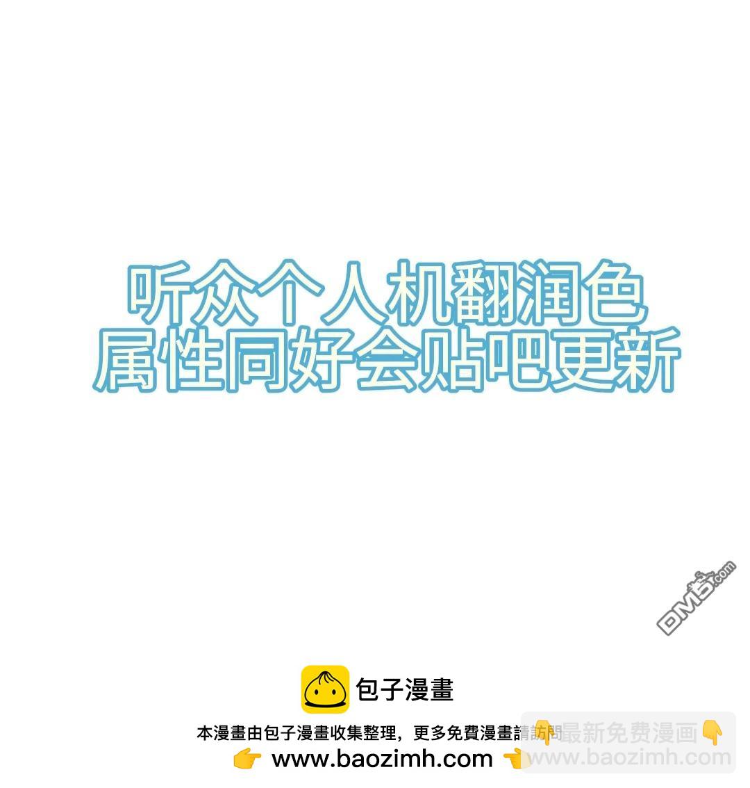 屬性同好會 - 第165話 - 1