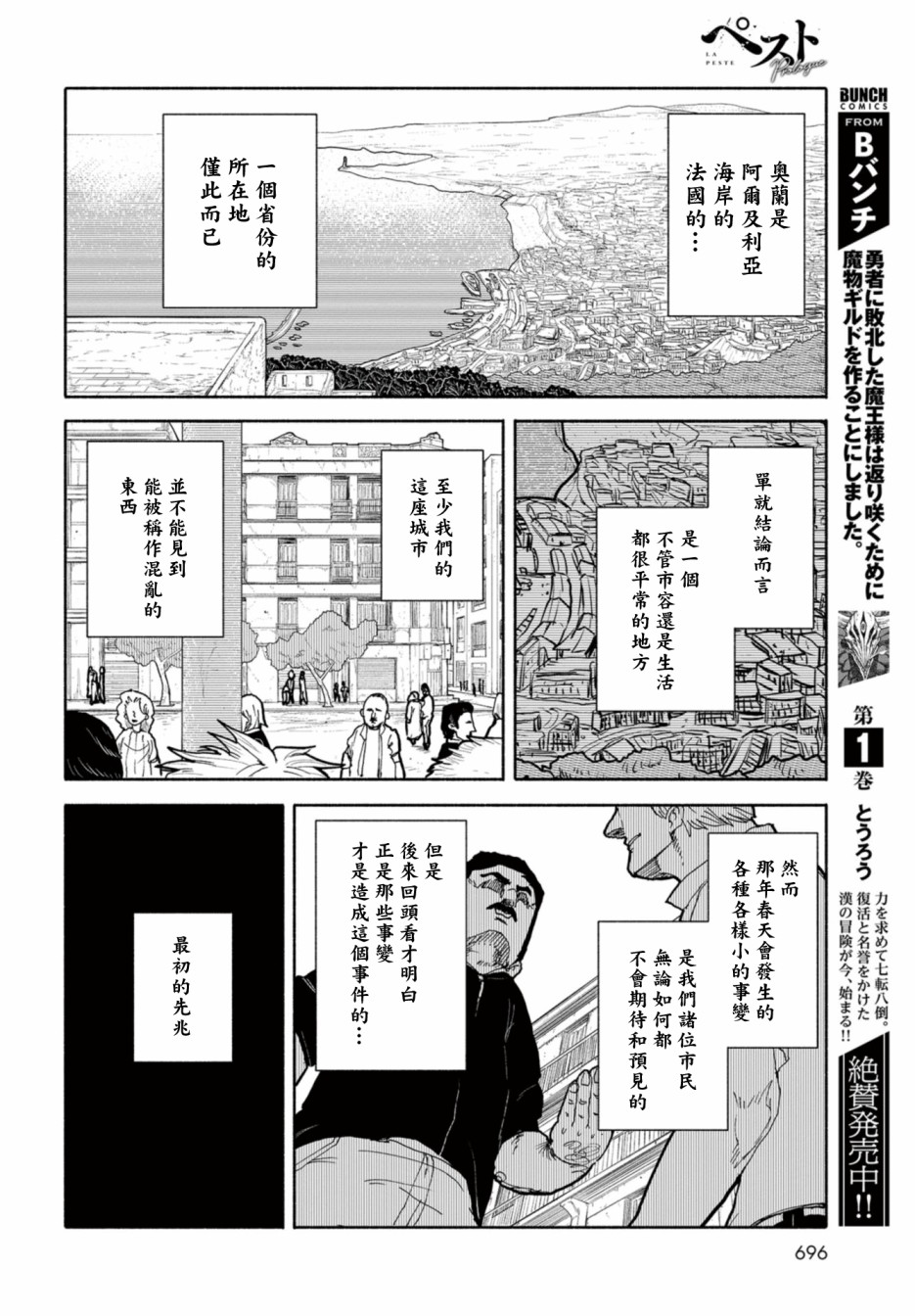 第0话2