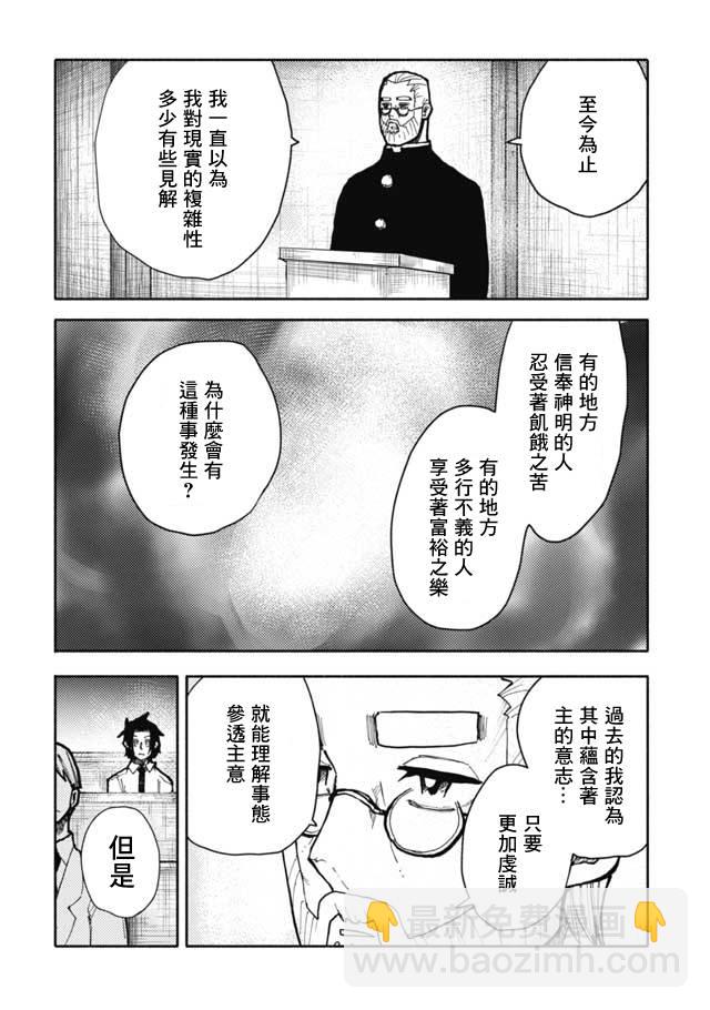 鼠疫 - 第23話 - 2