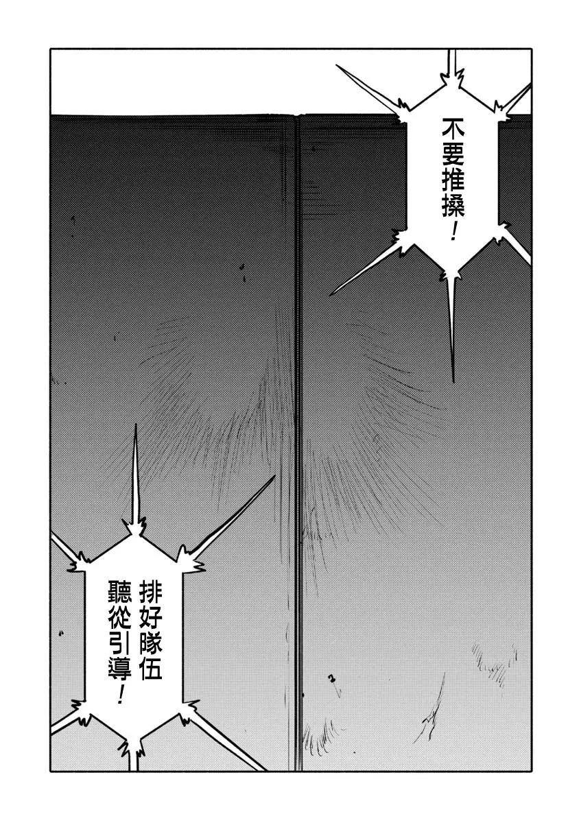 鼠疫 - 第36話 - 1